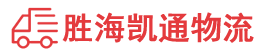 揭阳到漳州物流公司